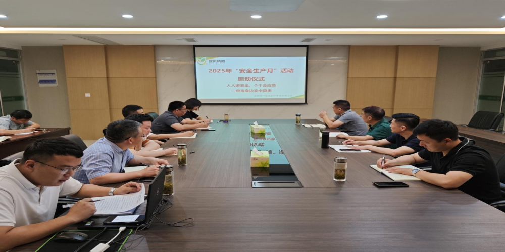 人人講安全、個個會應(yīng)急——綠葉集團(tuán)2025年“安全生產(chǎn)月”活動開啟